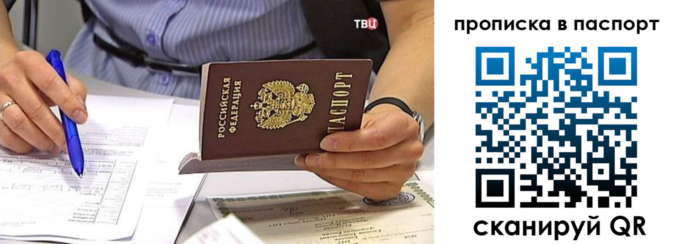 прописка иностранных граждан в Канаше