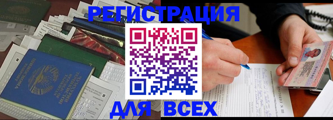 прописка поиск в Канаше