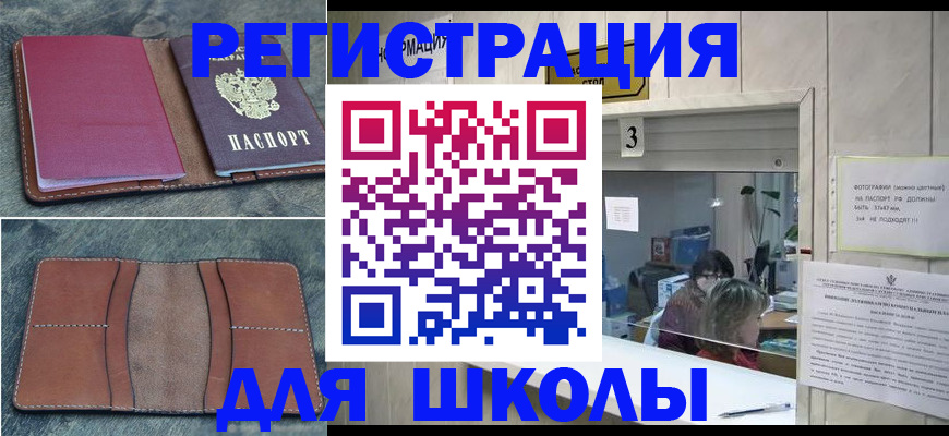 временная регистрация надежно в Канаше