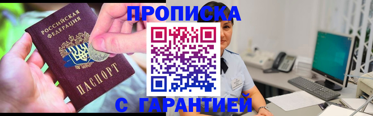 временная регистрация законно в Канаше